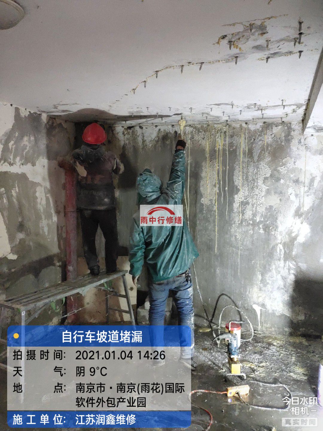 建瓯地下室堵漏