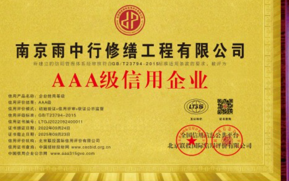 建瓯企业资质认证